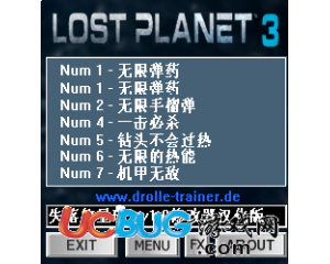 《失落的星球3》修改器v1.0 +7 中文版