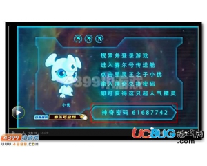 4399賽爾號小優(yōu)兌換碼是什么？