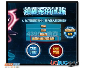 4399賽爾號雷伊封王神秘精靈王試煉怎么過？