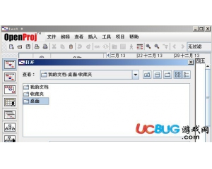 OpenProj(mpp文件打開工具)v1.5官方中文版