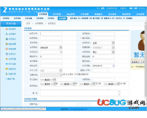 智絡(luò)會員管理系統(tǒng)v7.8官方專業(yè)版