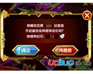 4399奧奇?zhèn)髡f天魔神戟戰(zhàn)神一鍵獲得要多少鉆石？