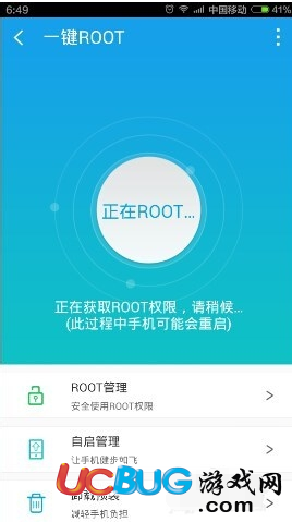 如何使用魯大師手機(jī)版一鍵ROOT手機(jī)權(quán)限？