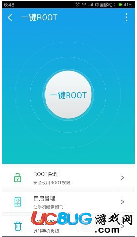 如何使用魯大師手機(jī)版一鍵ROOT手機(jī)權(quán)限？