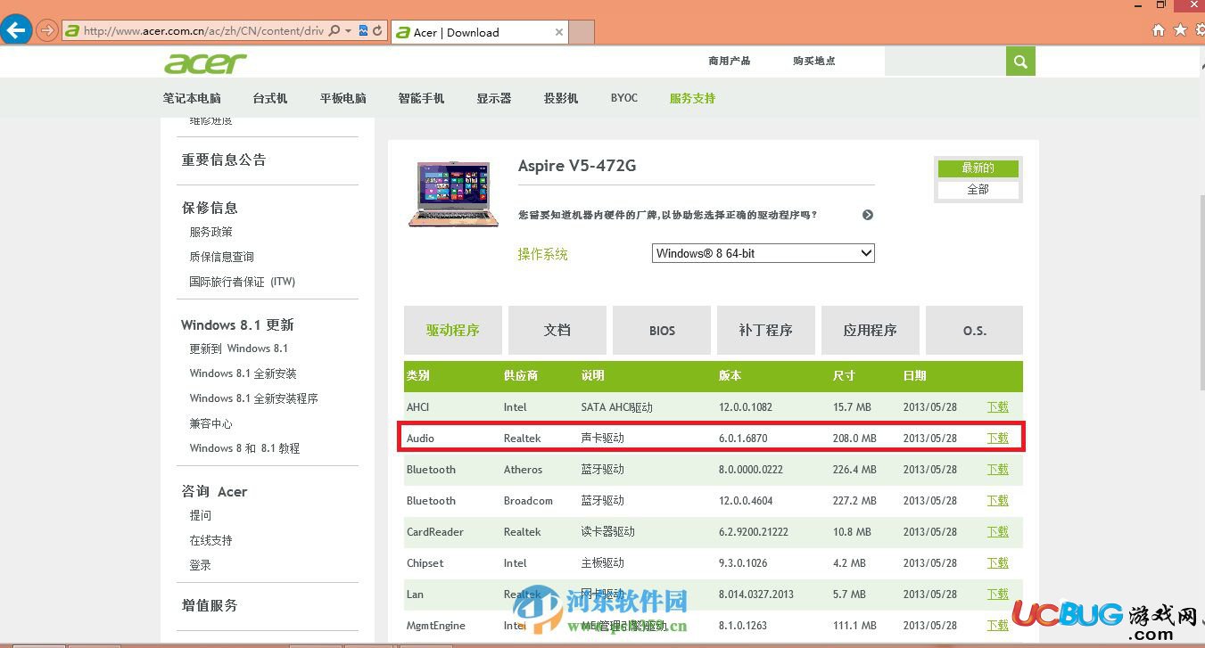 宏基win8筆記本開啟杜比音效的方法