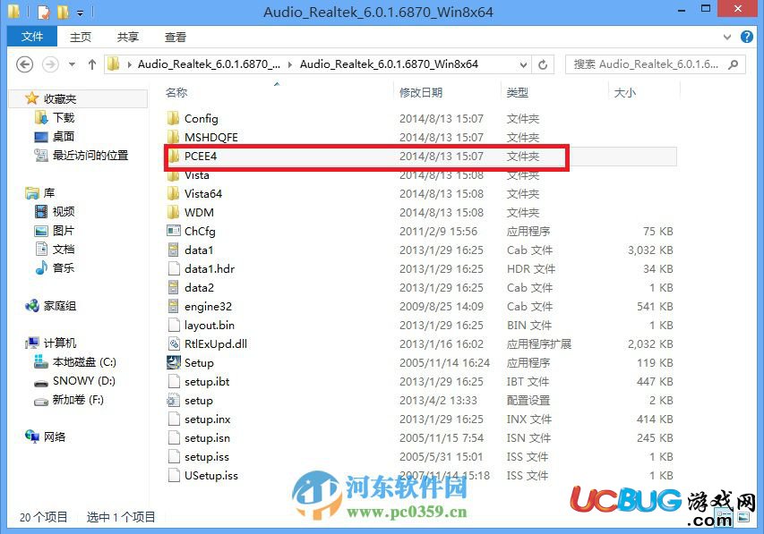 宏基win8筆記本開啟杜比音效的方法