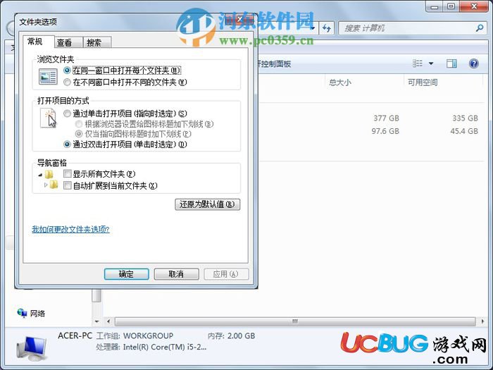 win7文件夾菜單欄不顯示怎么辦?找回win7文件夾菜單欄的方法!