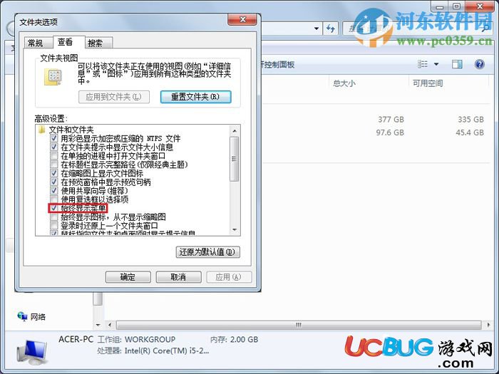 win7文件夾菜單欄不顯示怎么辦?找回win7文件夾菜單欄的方法!