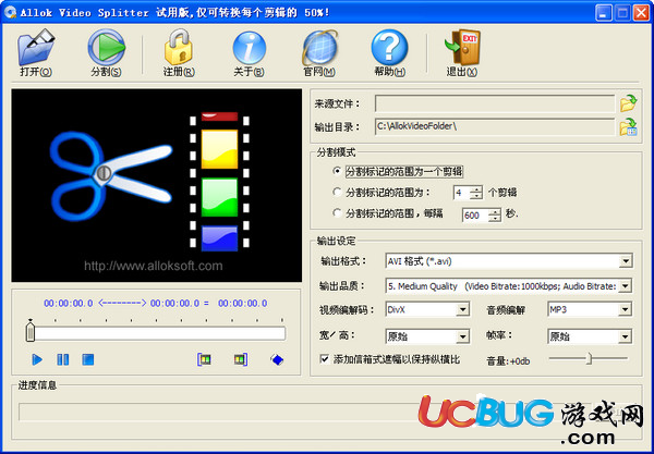 Allok Video Splitter漢化版下載