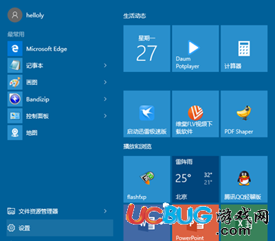 Win10系統(tǒng)怎么設(shè)置游客賬號(hào)登錄使用？