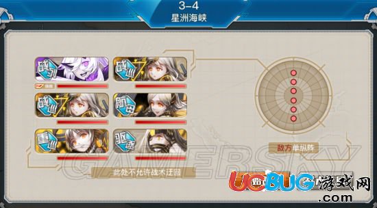 《戰(zhàn)艦少女r》打過(guò)3-4H點(diǎn)但是任務(wù)沒(méi)有完成怎么回事？