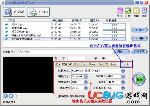 全能格式轉換工廠怎么轉換視頻？