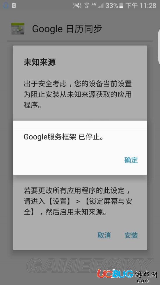 《精靈寶可夢GO》谷歌框架停止運行怎么解決？