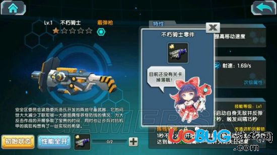 《少女咖啡槍》手游怎么獲得武器裝備？