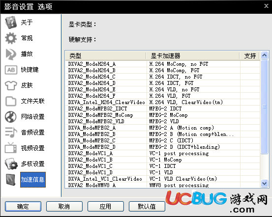 《影音先鋒播放器》怎么看片搜片？