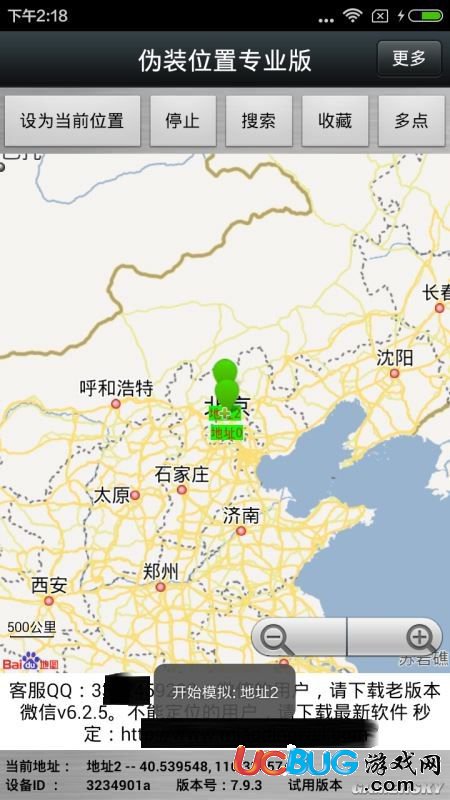 《精靈寶可夢(mèng)GO》安卓版原地?zé)o限抓精靈方法