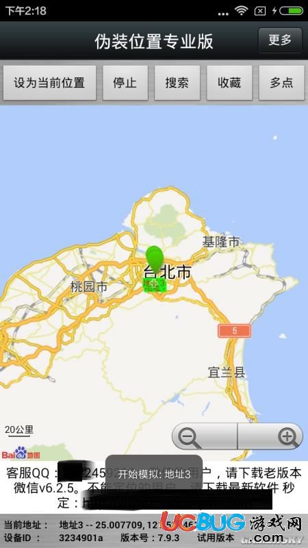 《精靈寶可夢(mèng)GO》安卓版原地?zé)o限抓精靈方法