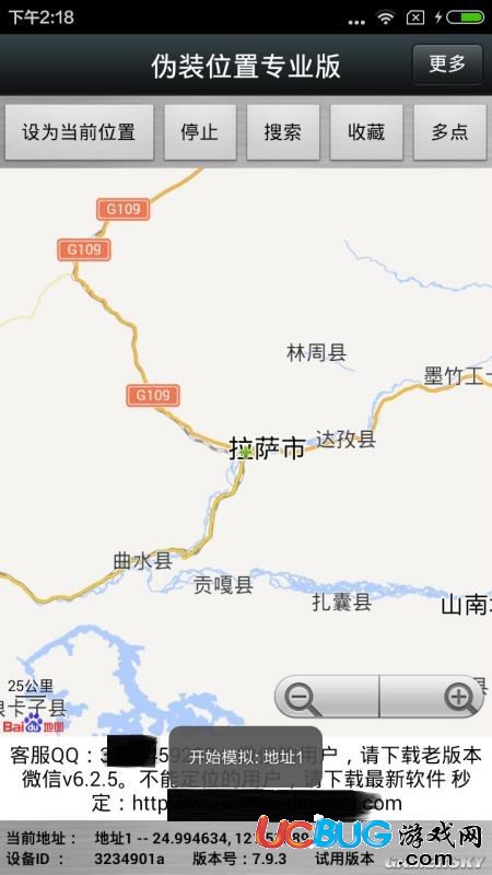 《精靈寶可夢(mèng)GO》安卓版原地?zé)o限抓精靈方法