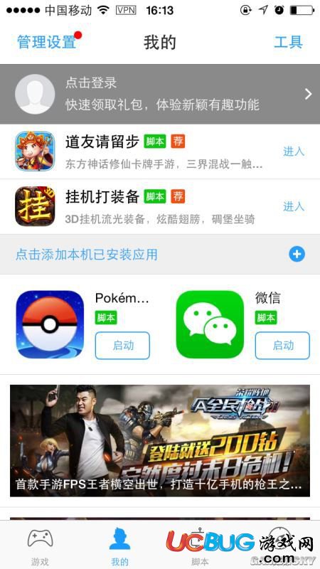 《精靈寶可夢(mèng)go》ios版跟安卓版Gps ignal not found解決方法