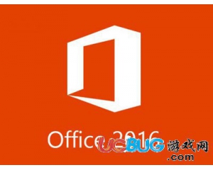 office 2016在哪下載及office 2016安裝方法