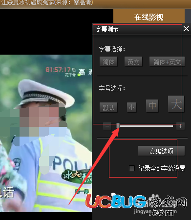 《暴風(fēng)影音》播放視頻沒字幕怎么解決？