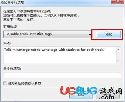 用MKVToolNix封裝后多出兩個軌道標簽怎么回事？