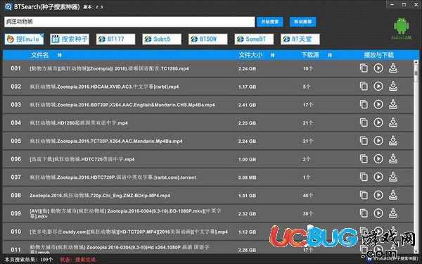 BTSearch種子搜索神器下載