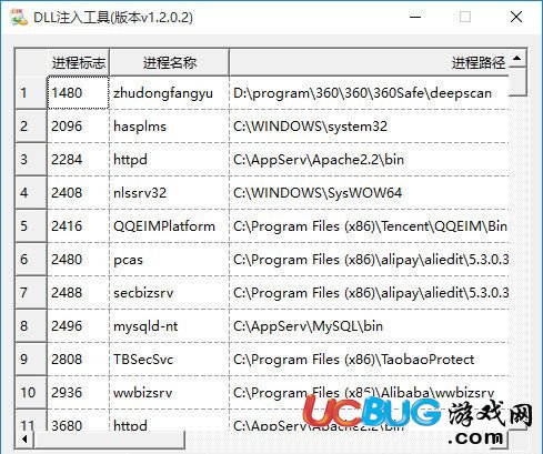 DLL注入工具下載