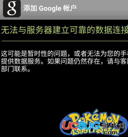 Pokemon Go(精靈寶可夢GO)游戲中遇到各種問題解決方案