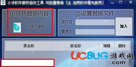 軟件版權(quán)修改器下載