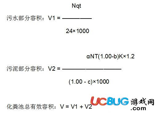 化糞池計(jì)算工具下載