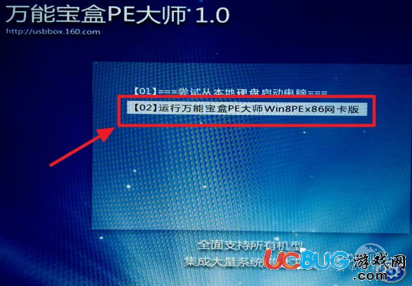 利用USB寶盒輕松破解Win10/8.x/7/XP開機密碼