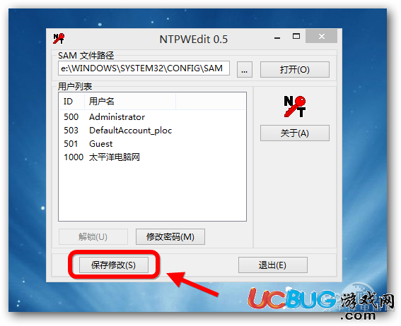 利用USB寶盒輕松破解Win10/8.x/7/XP開機密碼