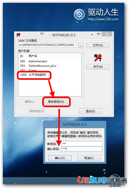 利用USB寶盒輕松破解Win10/8.x/7/XP開機密碼