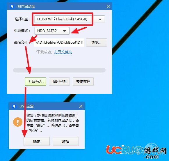 USB寶盒怎么制作一鍵WinPE啟動(dòng)U盤程序？