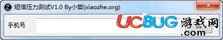 短信壓力測試器下載