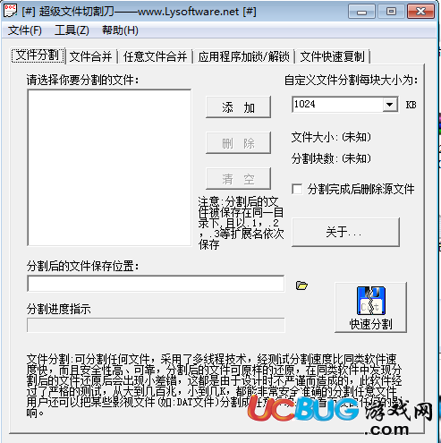 文件切割工具下載