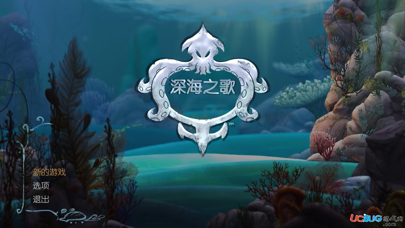 深海之歌漢化補(bǔ)丁下載