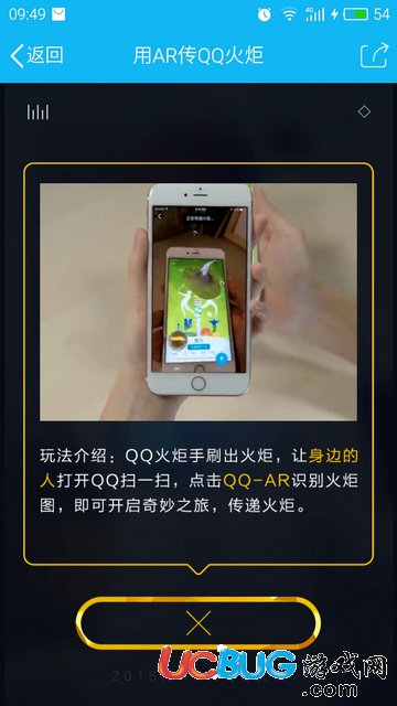 qq火炬怎么傳遞 qq火炬手傳遞火炬方法