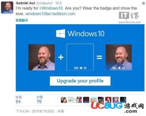 Win10頭像怎么制作？