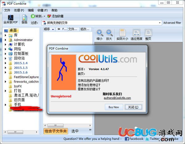 CoolUtils PDF Combine下載