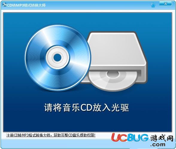 CD轉(zhuǎn)MP3格式轉(zhuǎn)換器下載