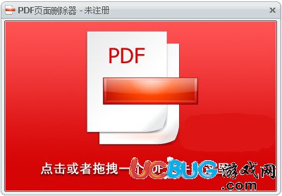 PDF頁(yè)面刪除器破解版下載