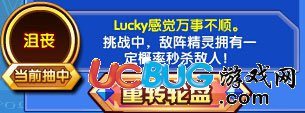 奧奇?zhèn)髡f幸運王者lucky沮喪