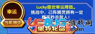 奧奇?zhèn)髡f幸運王者lucky幸運