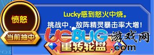 奧奇?zhèn)髡f幸運王者lucky憤怒