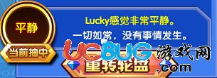 奧奇?zhèn)髡f幸運王者lucky平靜