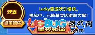 奧奇?zhèn)髡f幸運王者lucky歡喜