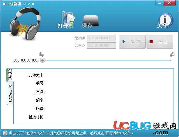 MP3分割器免費(fèi)下載