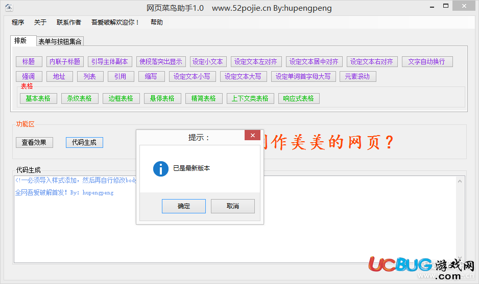 網(wǎng)頁菜鳥助手下載